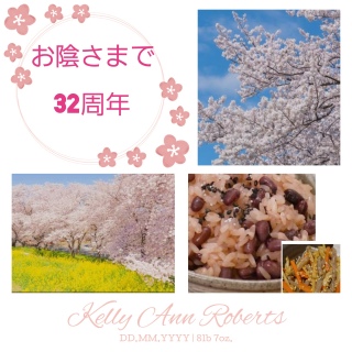 ���A���܂�32���N